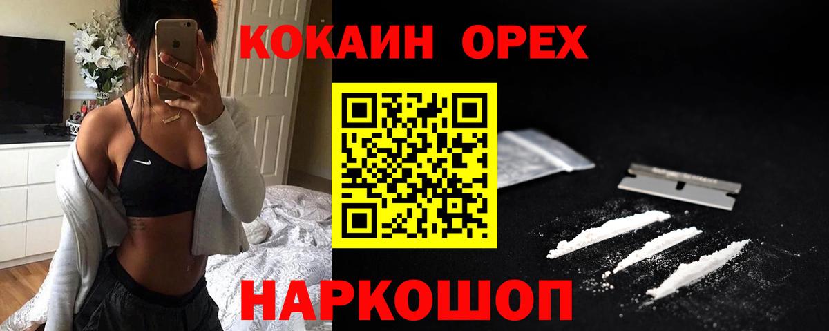 Cocaine Эквадор Рославль