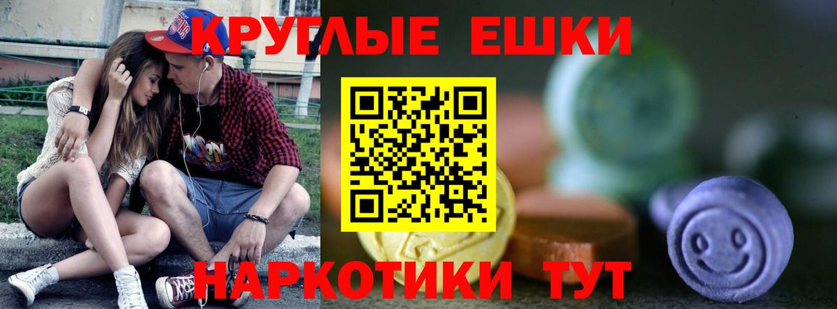 Экстази 280мг Рославль