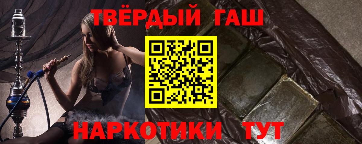 Рославль  ГАШ  Гашиш гашик  Вход с VPN  ГАШИШ гарик 