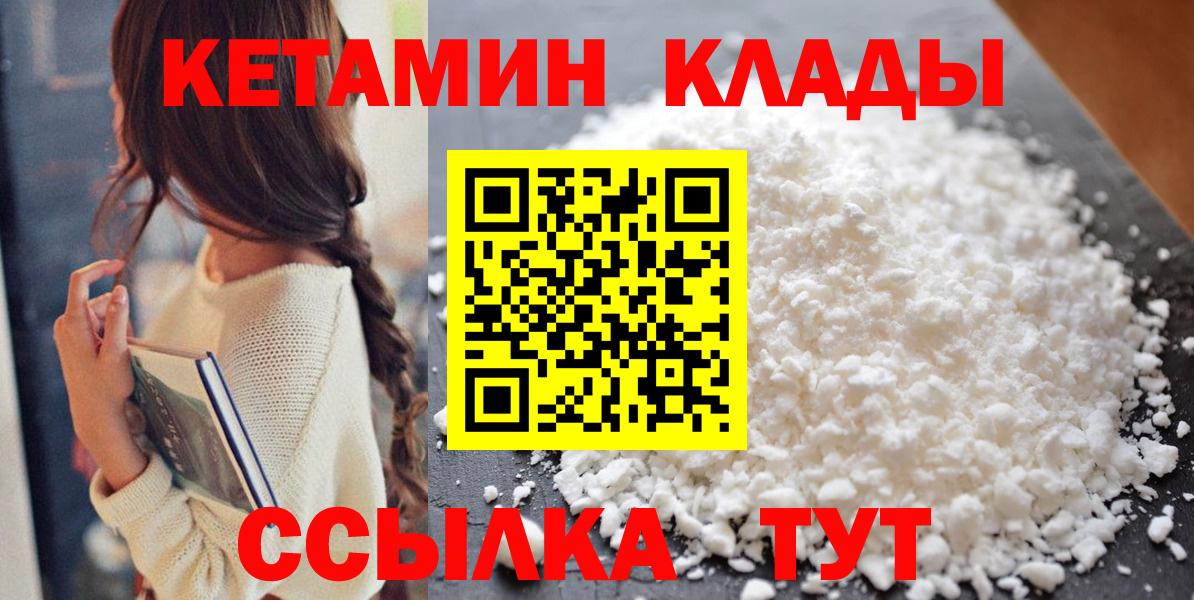Рославль  КЕТАМИН VHQ  hydra ONION  Кетамин ketamine  Вход с VPN 