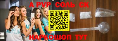 соль ск Нальчик