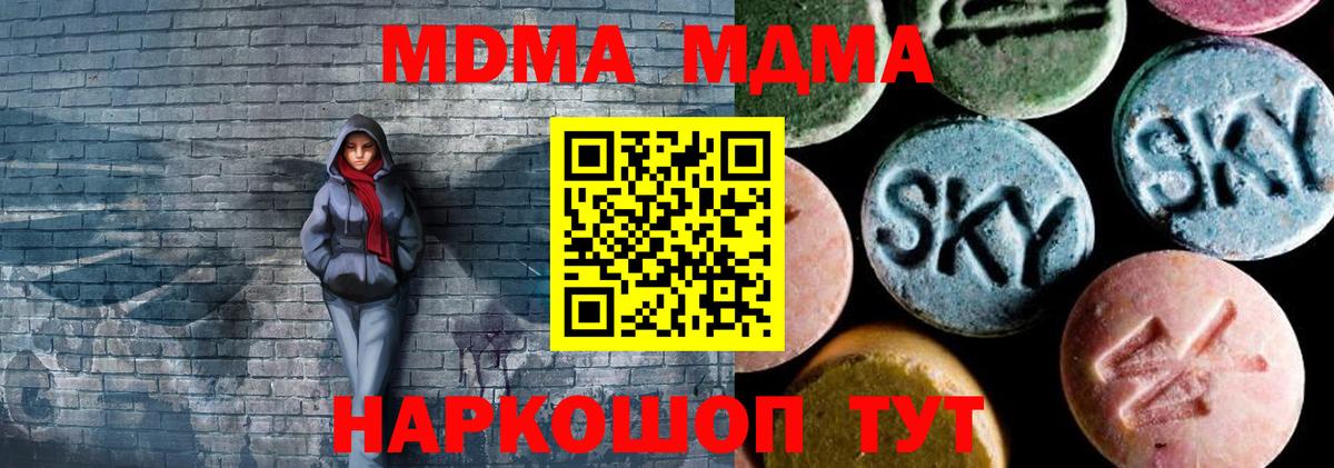 Рославль  МДМА  Вход с VPN  МДМА Molly  MDMA молли 
