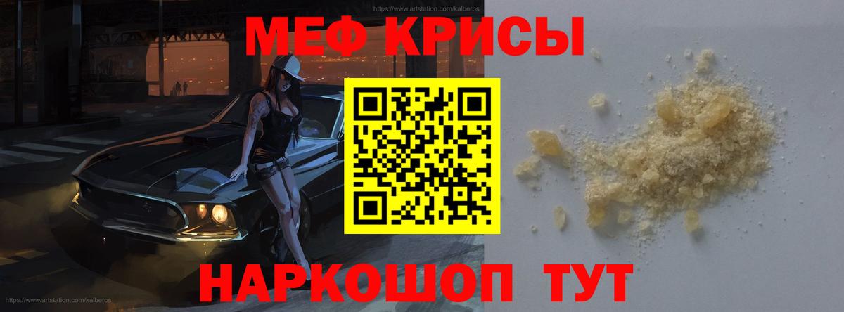 Мефедрон мука Рославль