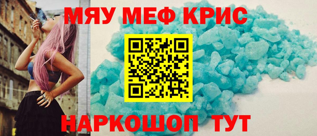 где продают наркотики  Мефедрон VHQ  Вход с VPN  Рославль  МЕФ 