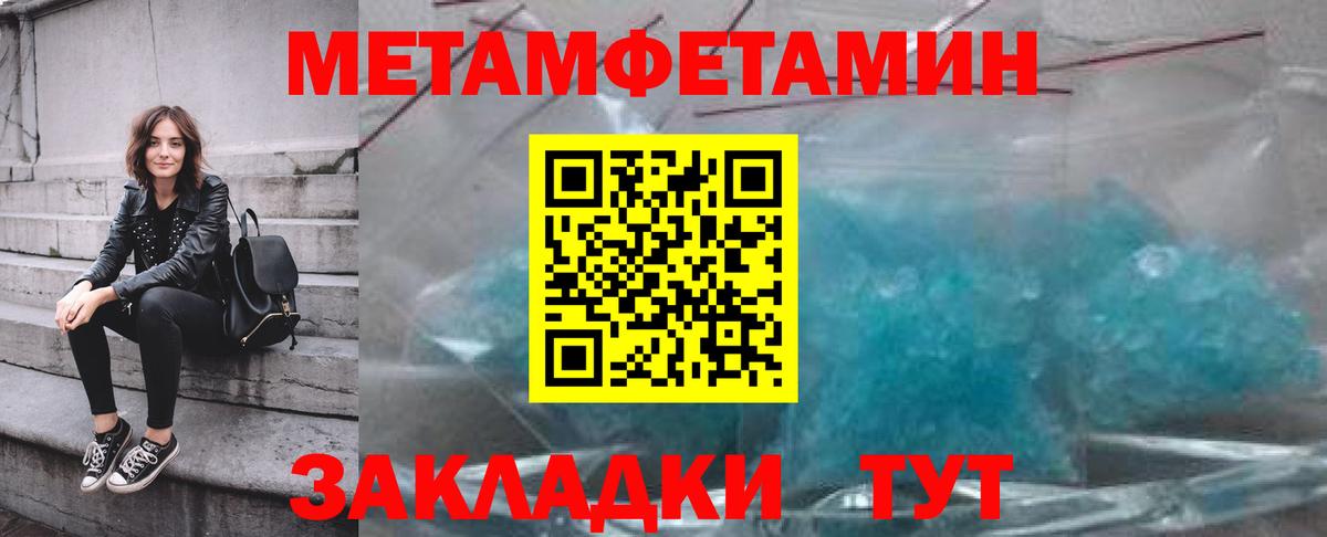 Первитин Декстрометамфетамин 99.9%  Вход с VPN  Рославль 