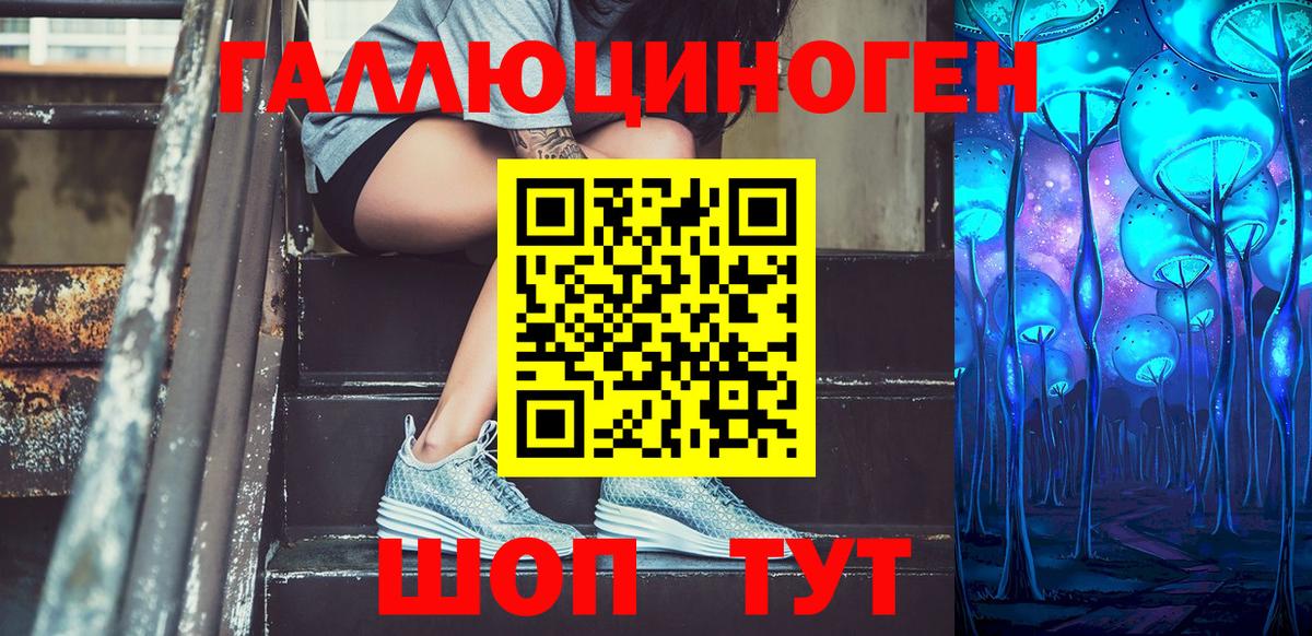 Галлюциногенные грибы мухоморы  Вход с VPN  Галлюциногенные грибы GOLDEN TEACHER  Рославль 